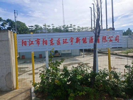 廣東陽江市垃圾發(fā)電廠選用五十匹風冷螺桿冷水機